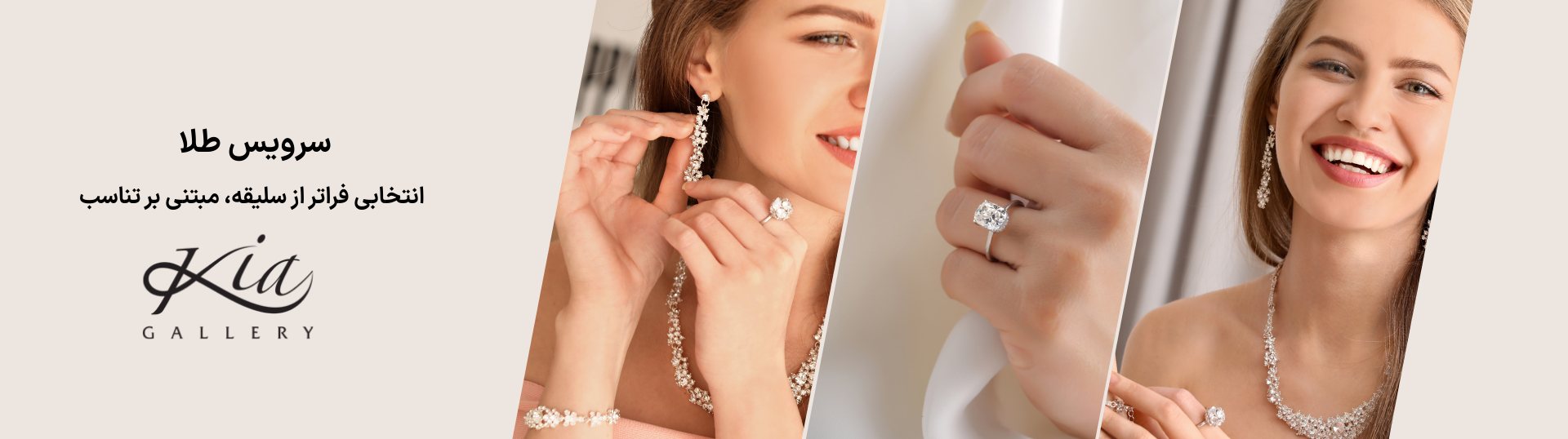 سرویس طلا؛ نگاهی مختصر به مفهوم و کاربرد آن در استایل